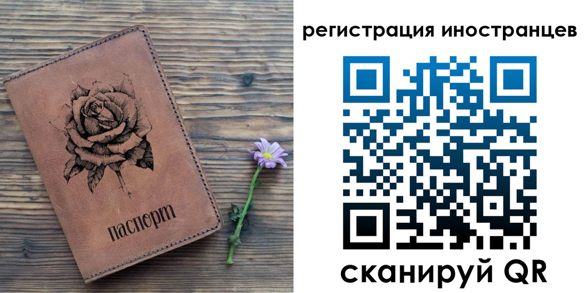временная регистрация 2025 в Угличе