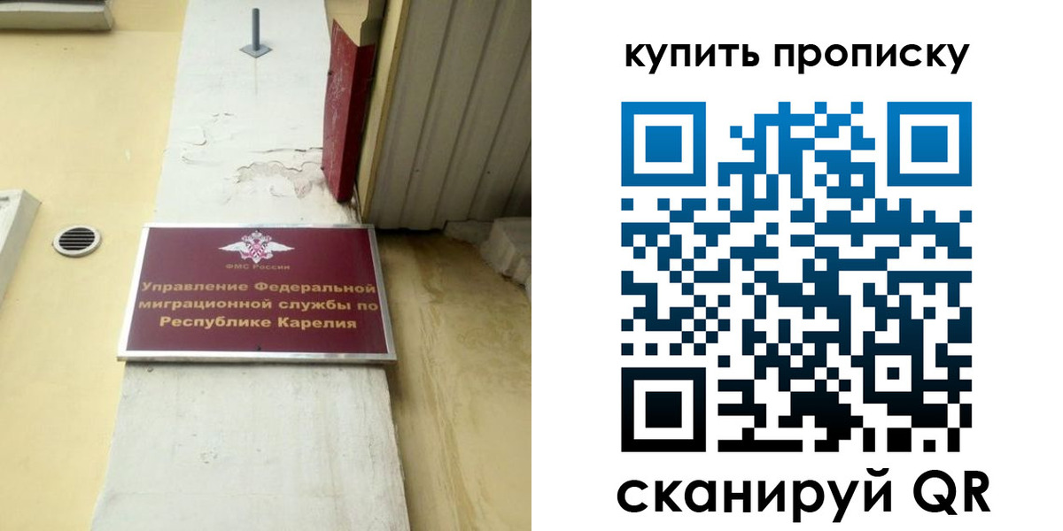 временная прописка в Угличе