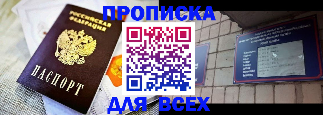 пропишу в квартире в Угличе