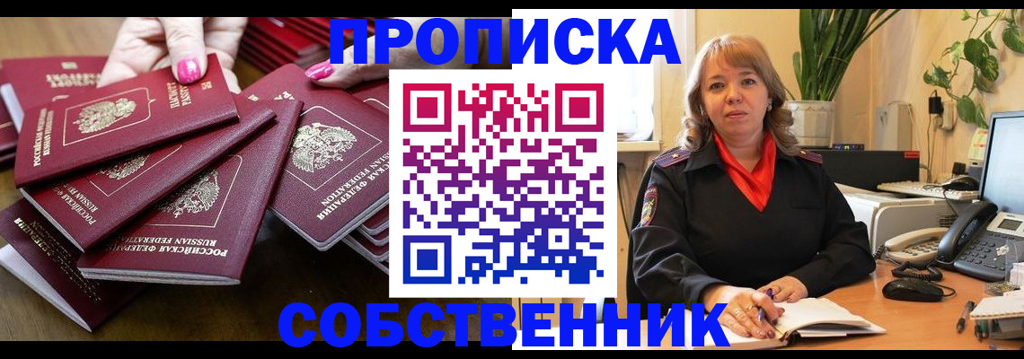 прописка гарантия в Угличе