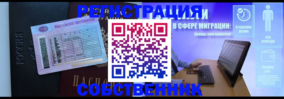 временная регистрация 2025 в Угличе