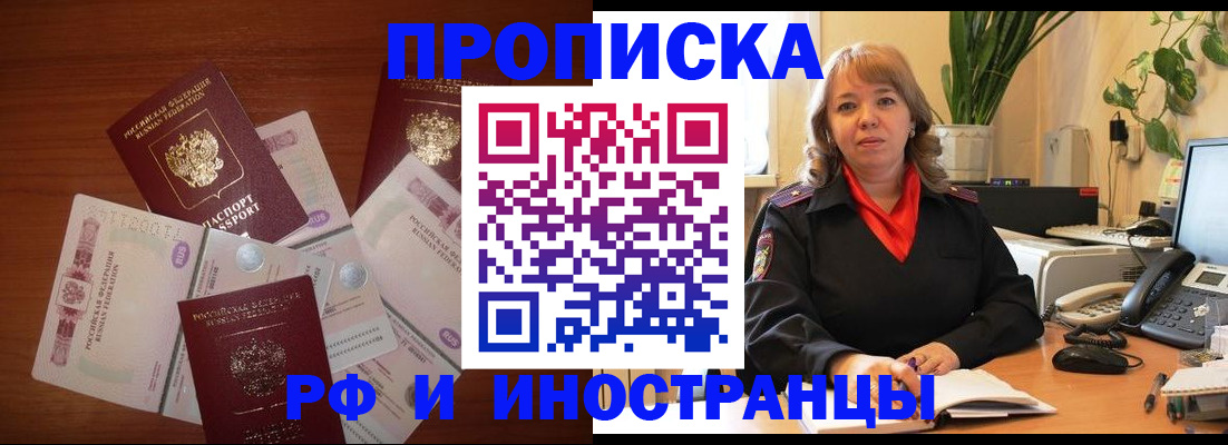 временная регистрация в Угличе